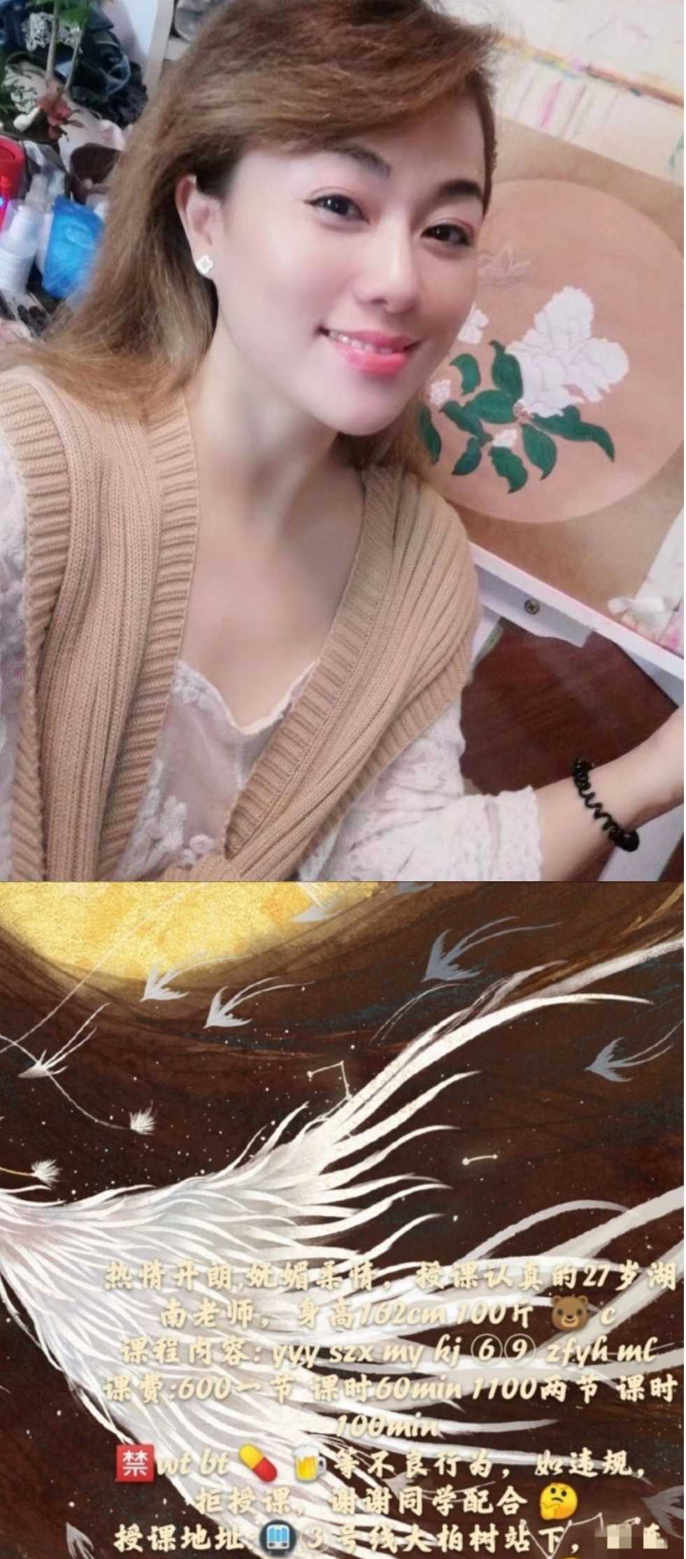 上海虹口区漂亮的兼职少妇